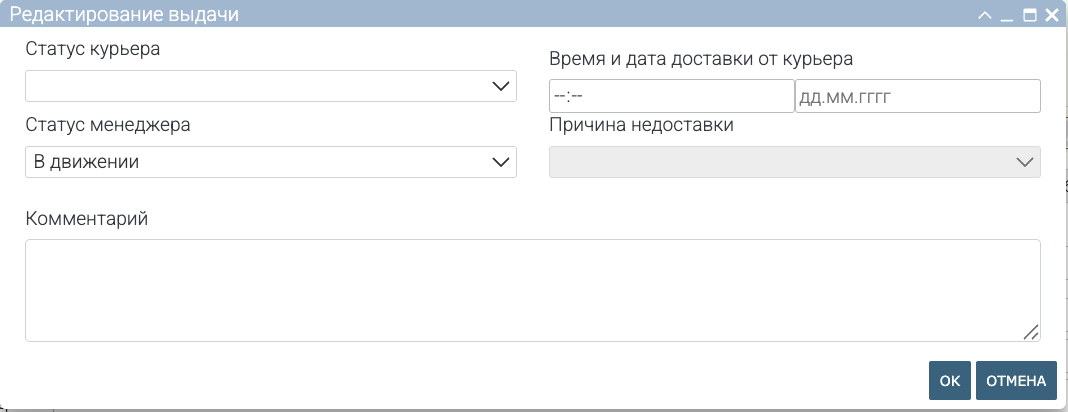 Редактирование выдачи