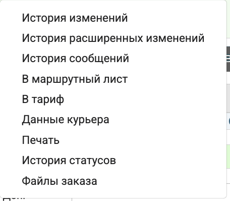 История статусов