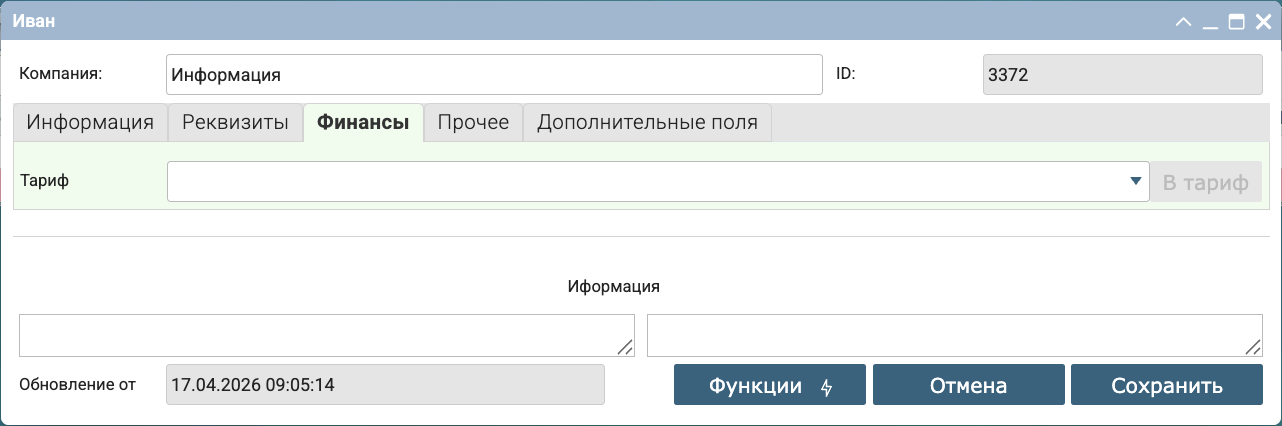 Работа во вкладке «Финансы»