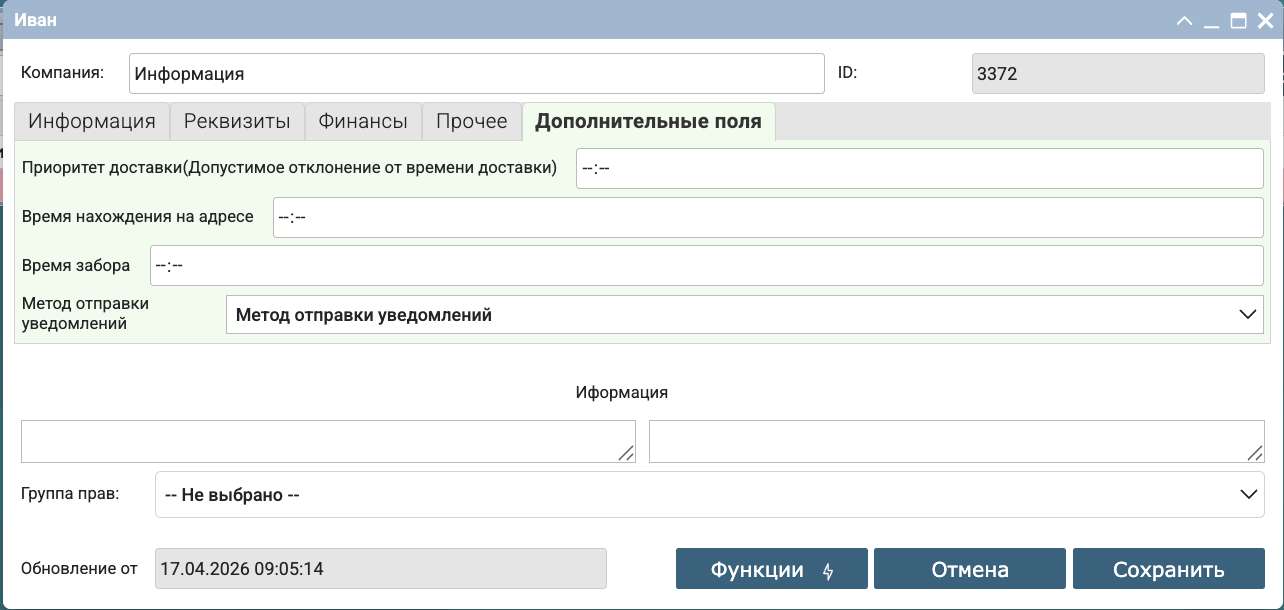 Работа во вкладке «Дополнительные поля»