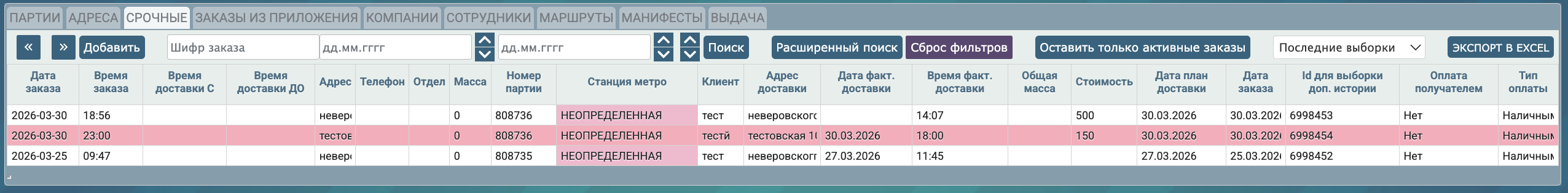 Работа во вкладке «Звонки»
