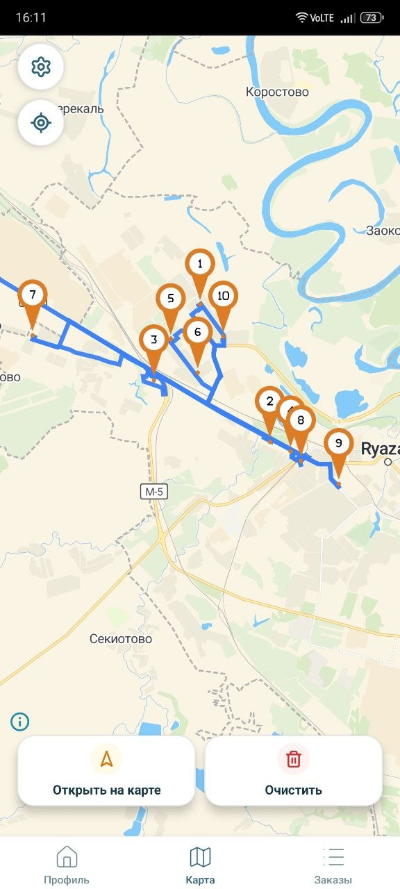Полный маршрут курьера с последовательностью точек