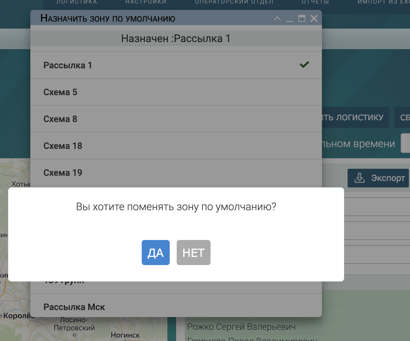 Подтверждение