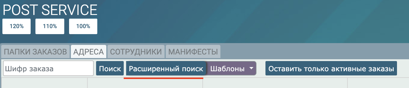 Логистический блок для партнеров