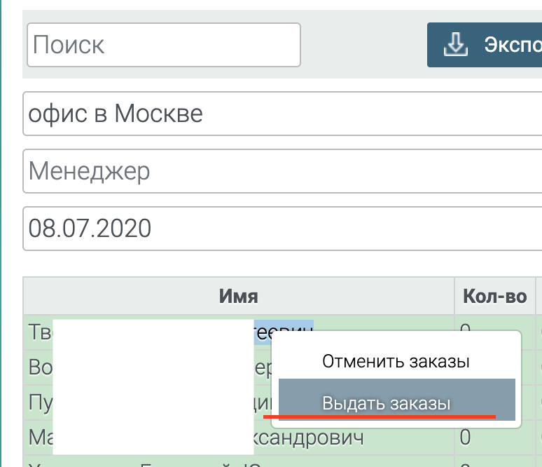 Логистический блок для партнеров 6