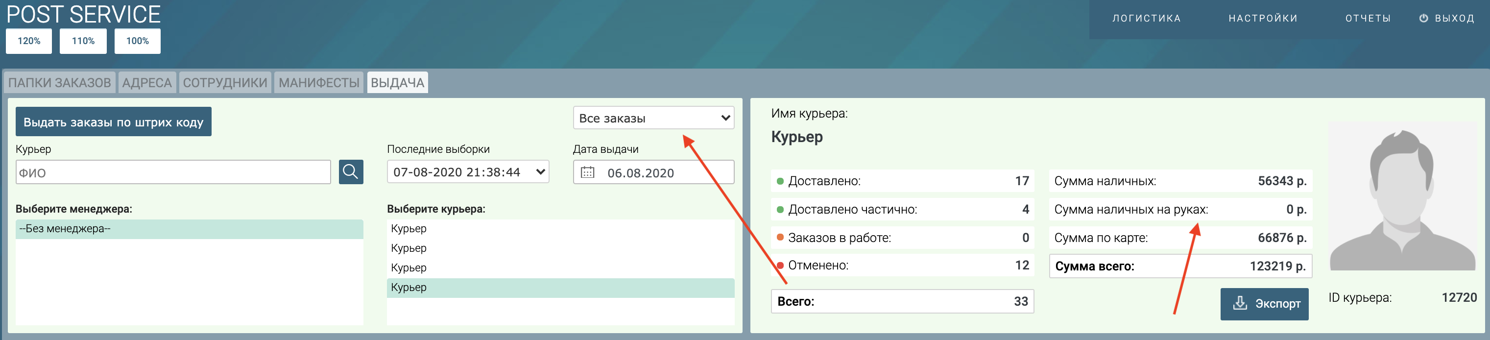 Обновление раздела выдачи