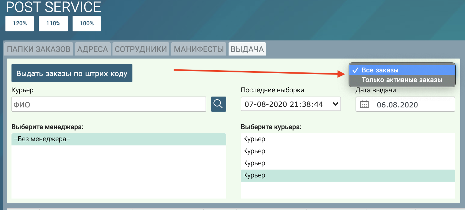 Обновление раздела выдачи