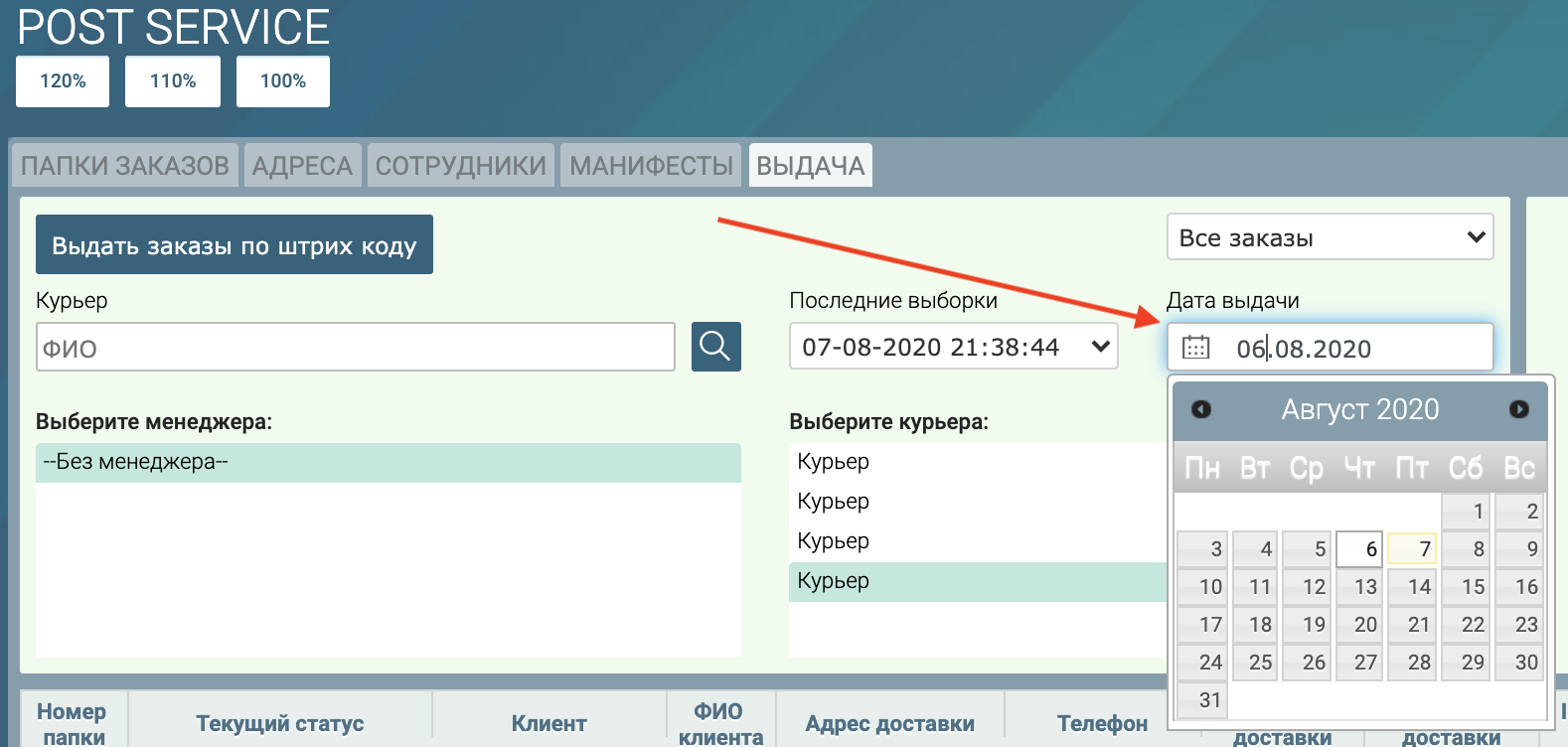 Обновление раздела выдачи