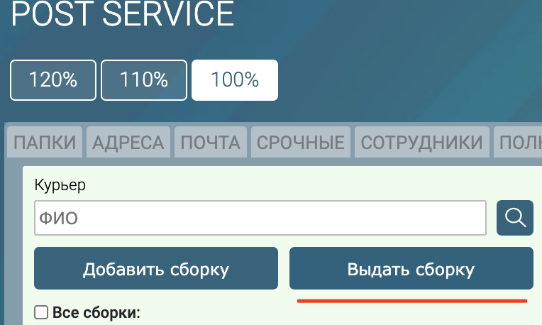 Информация о доступных сочетаниях клавиш