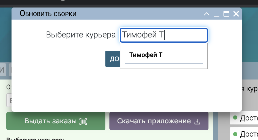 Информация о доступных сочетаниях клавиш