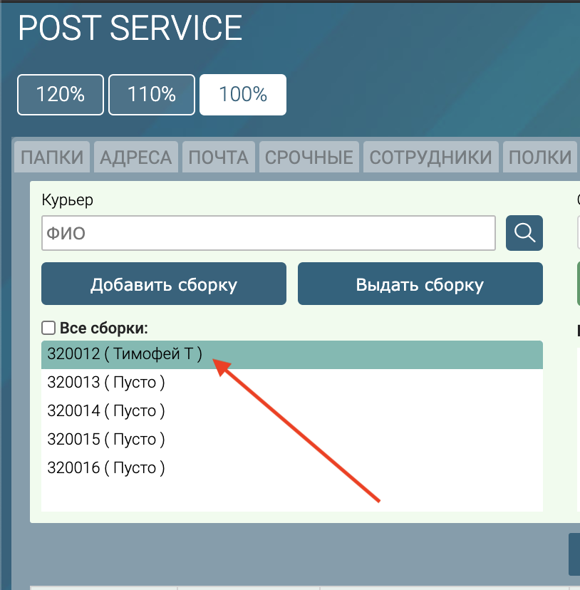 Информация о доступных сочетаниях клавиш