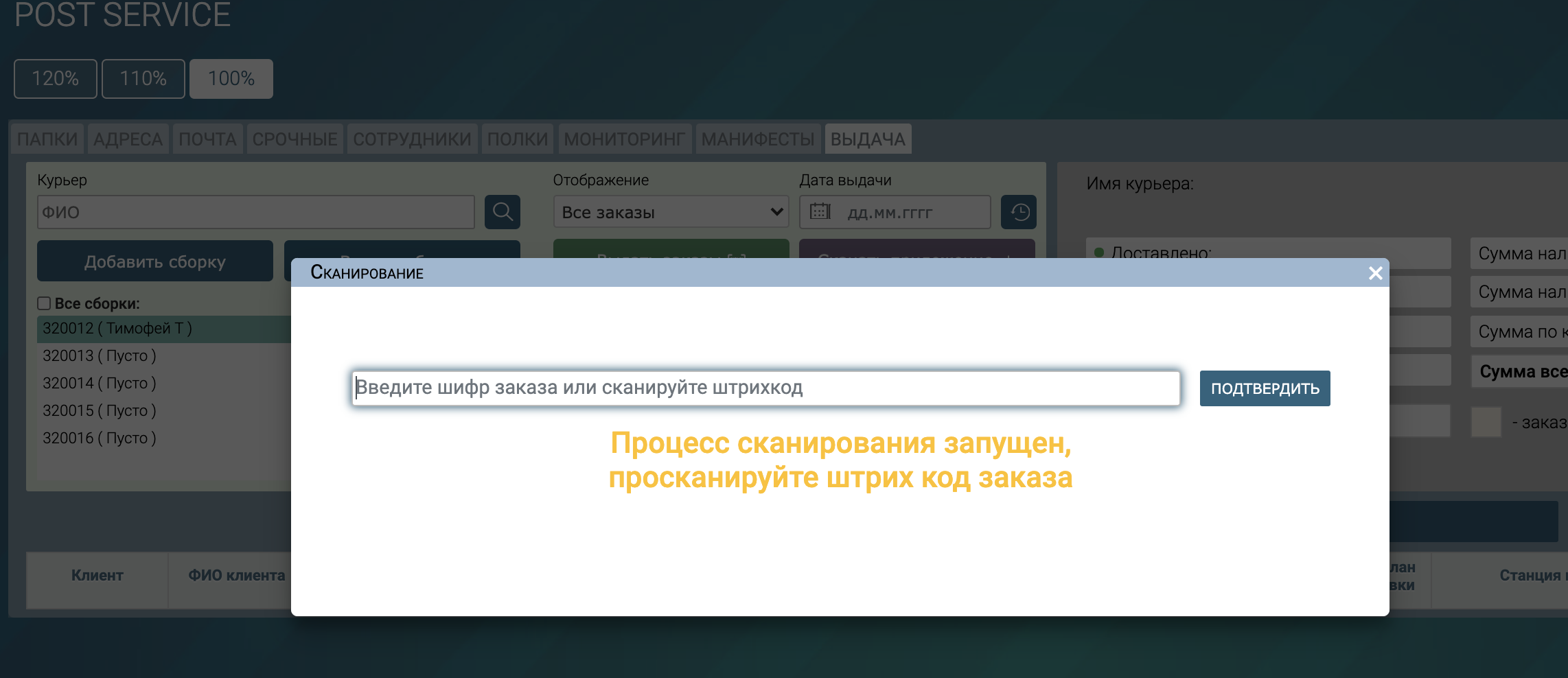 Информация о доступных сочетаниях клавиш