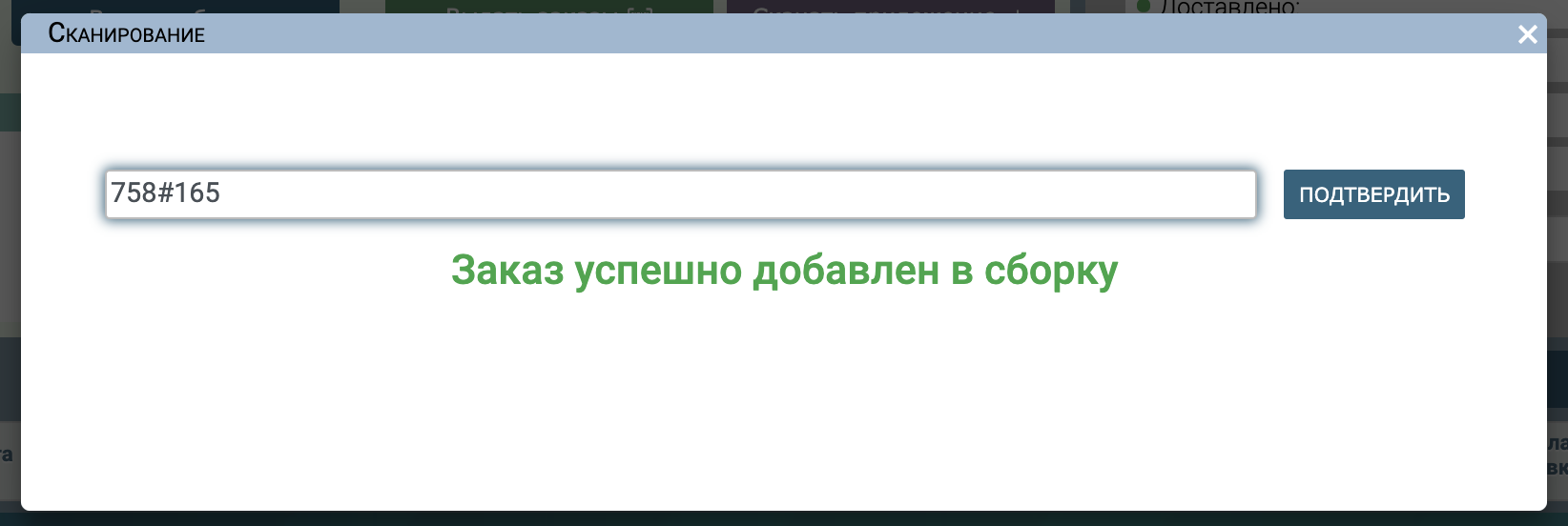 Информация о доступных сочетаниях клавиш