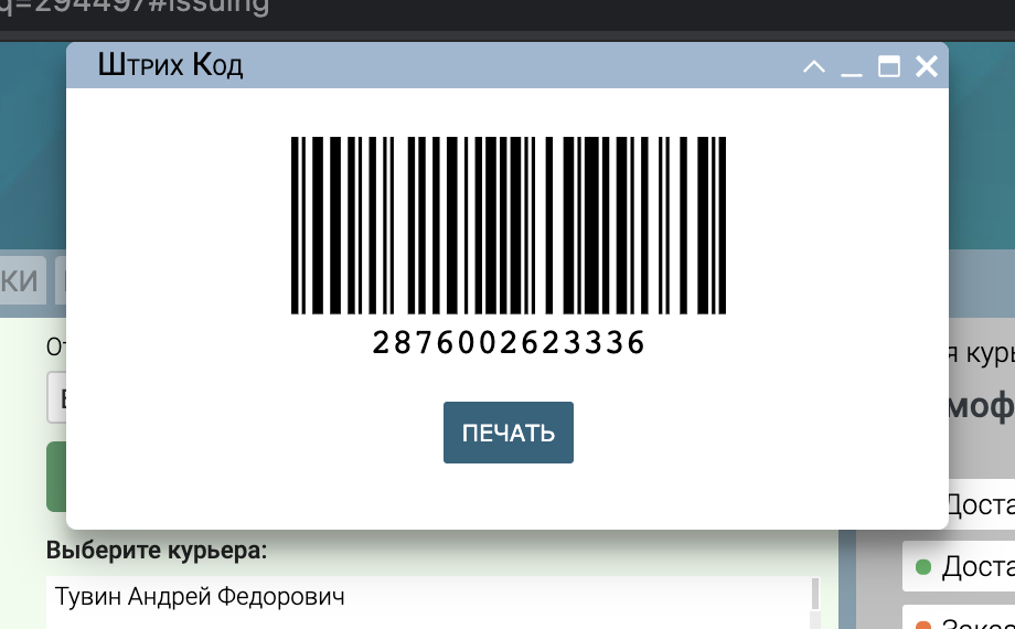 Информация о доступных сочетаниях клавиш