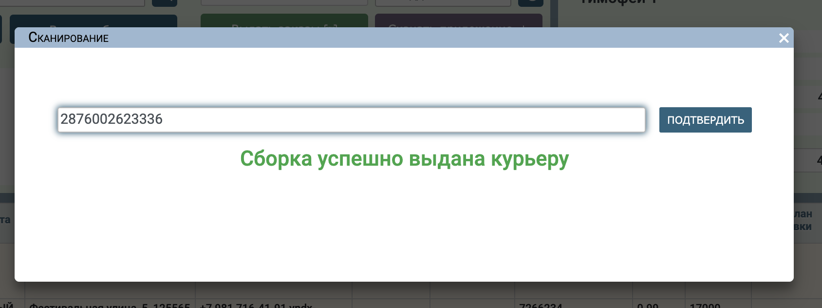 Информация о доступных сочетаниях клавиш