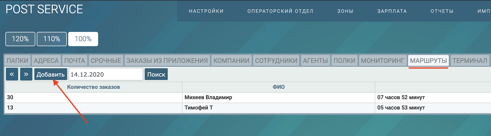 Добавлен раздел маршрутизации