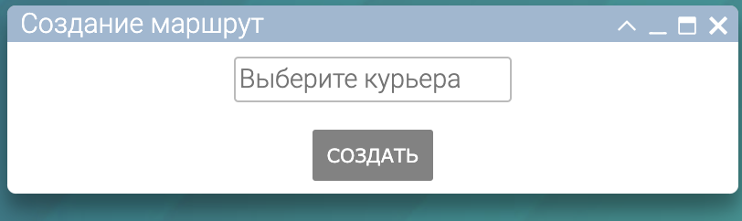 Добавлен раздел маршрутизации