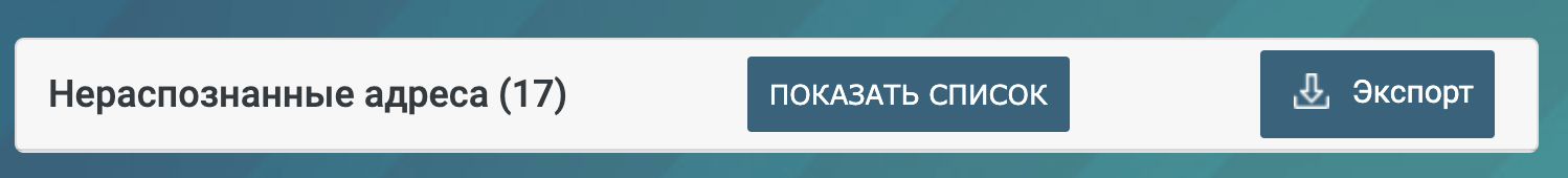 Обновление модуля логистики