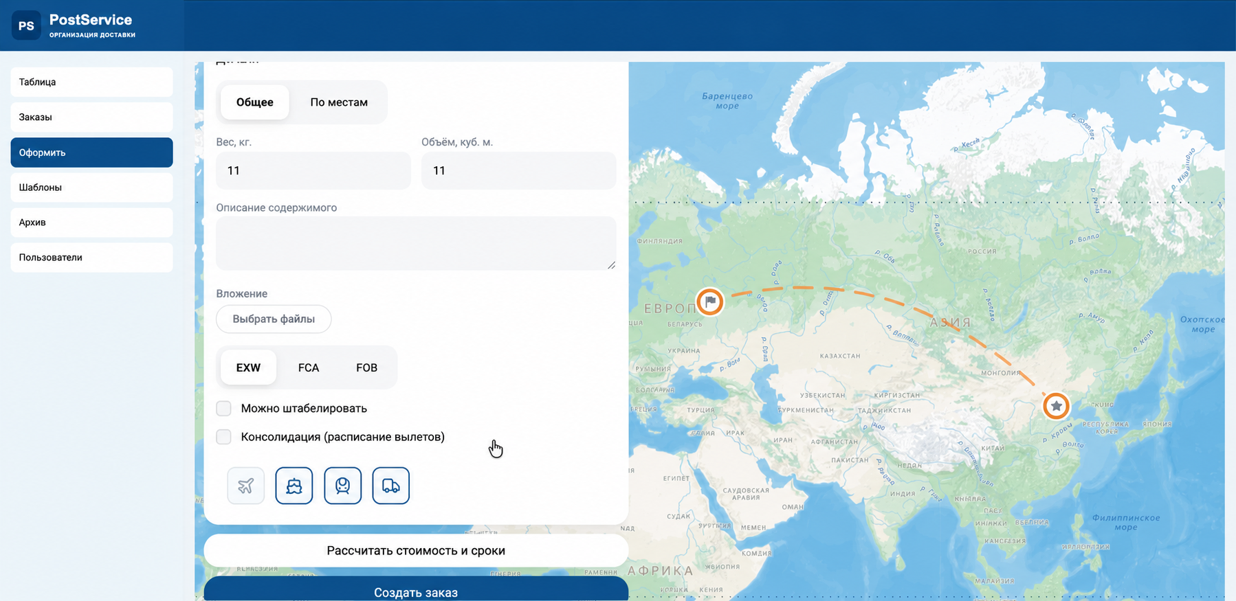 Параметры груза, условия Incoterms и выбор транспорта в синем оформлении