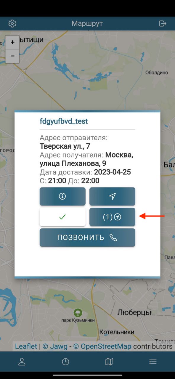 отображение маршрута в Яндекс навигаторе или Google картах